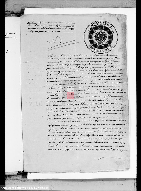 image.from.unit.number "Dokumenty k dublikatu za 1892 g. o brakosočetavšichsja po Lozdzejskomu Božničnomu Okrugu"