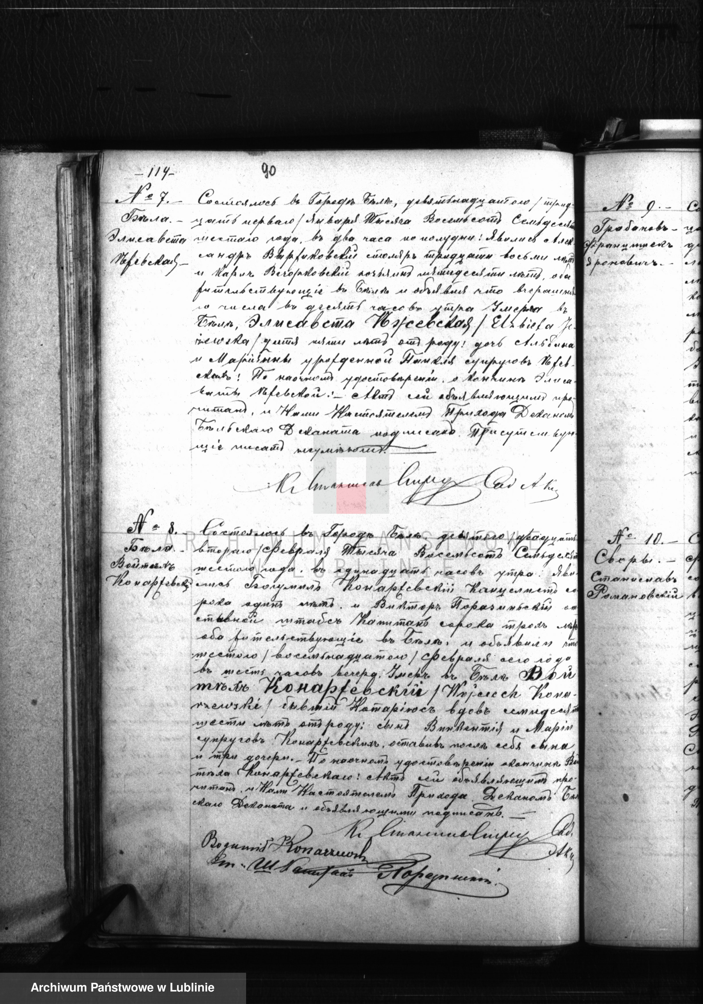 Skan z jednostki: Księga urodzeń, małżeństw i zgonów