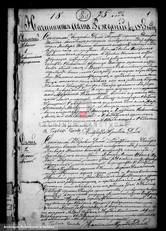 Obraz z jednostki "Дупликатъ для записивания актовъ рельигиню гражданскихъ о рожденiи, бракосочетанiи и погребенiи"