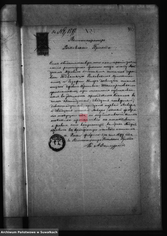 image.from.unit.number "Dokumenty k Aktam o brakosočetanij za 1897 god Bakalarževskogo rimsko- katoličeskogo prichoda"