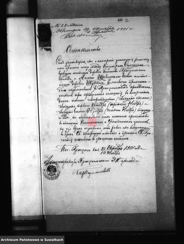 image.from.unit.number "[Dokumenty do akt małżeństw wyznania rzymskokatolickiego parafii w Jeleniewie]"