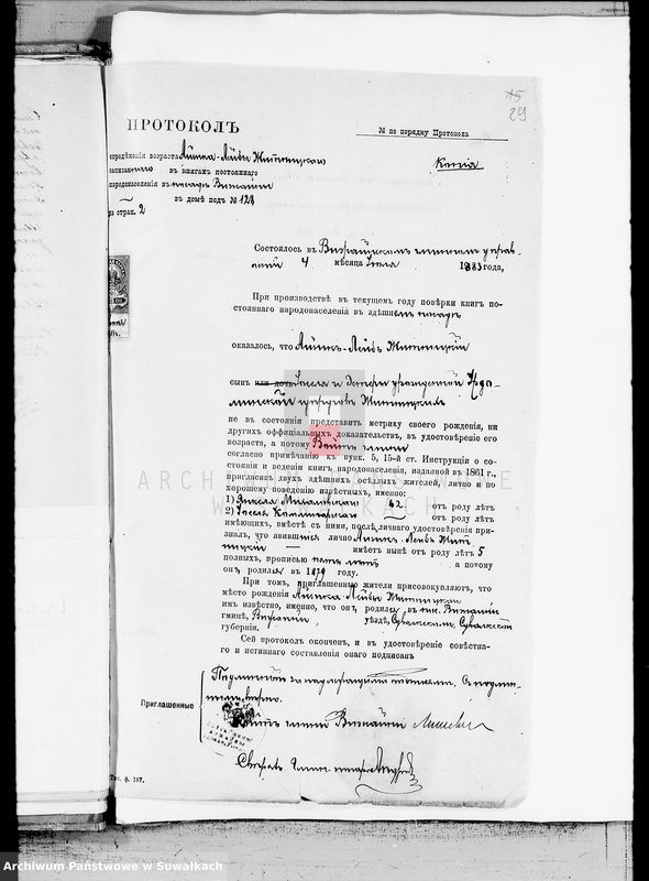 image.from.unit.number "Dokumenty knigam grażdanskogo sostojanija o brakosočetavšichsja evrejach po Lozdzejskomu Božničnomu Okrugu za 1910 god"