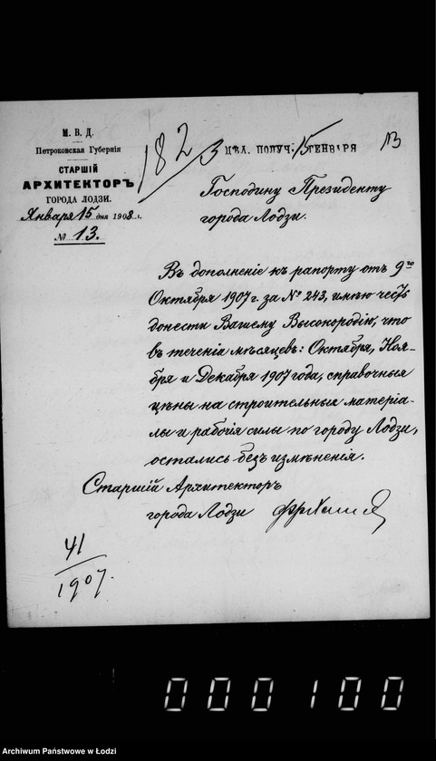 Obraz 17 z jednostki "O predstavlenji ežemesjačnych vedomostej o spravočnych cenach na stroitel´nye materialy"