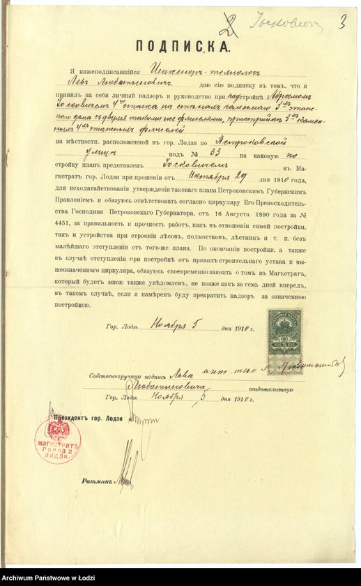 image.from.unit.number "Proekt˝ Abrama Joskoviča na nadstrojku 4-go êtaža na stěnah˝ kamen[nago] 3h˝ êt[ažnago] doma i 2h˝ takih˝-že fligelej pod˝ N 33/269 po Petrokovskoj ul[ice] v˝ g[orode] Lodzi"