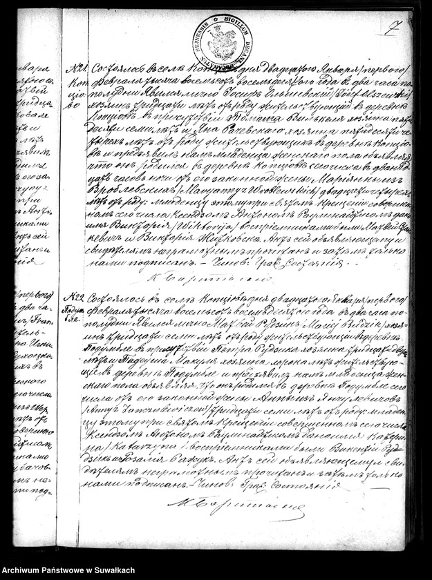 image.from.unit.number "Duplikat Kopciovskago Prichoda za 1880 god"