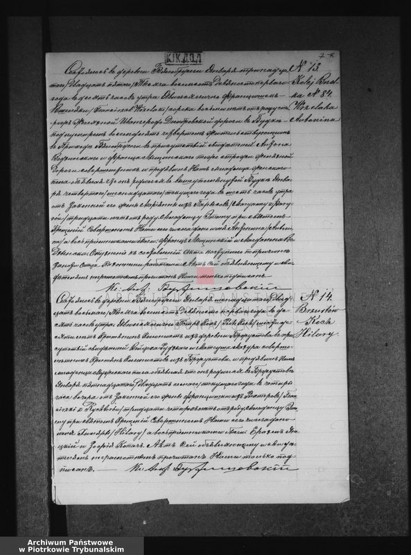 image.from.unit.number "[Księga duplikat aktów urodzonych, zaślubionych i zmarłych]"