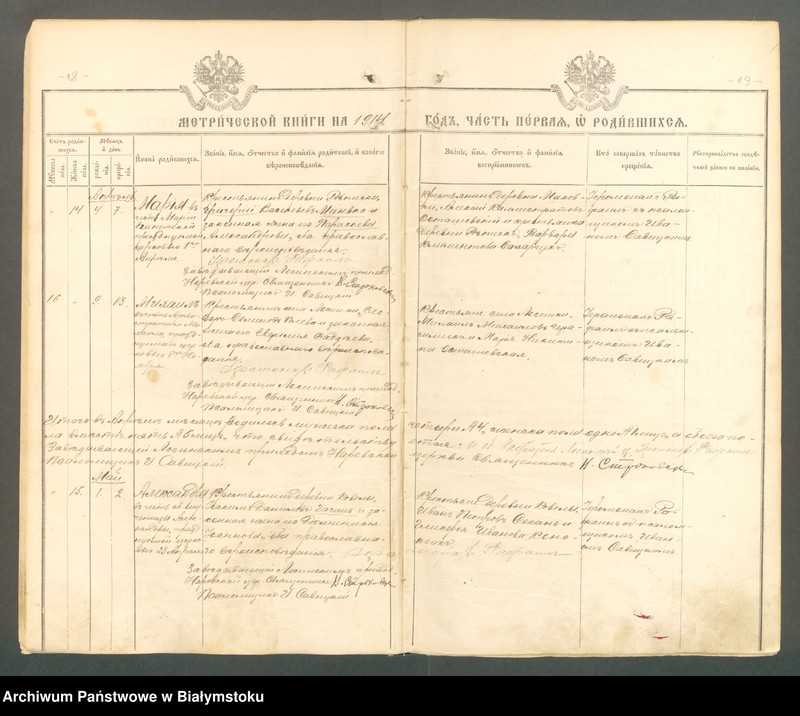 Obraz 12 z jednostki "[Akta urodzeń, małżeństw i zgonów za lata 1914-1915 i 1919]"