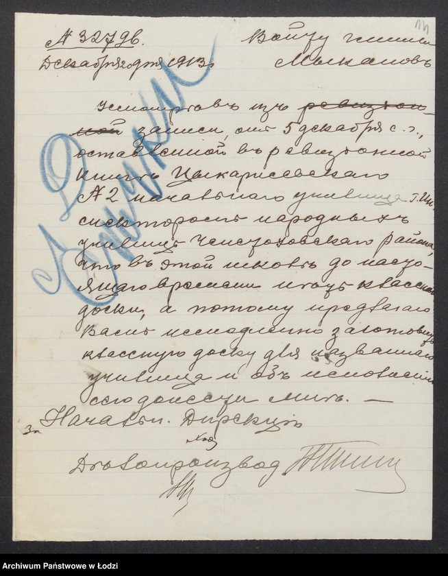 Obraz 16 z jednostki "O službe načal