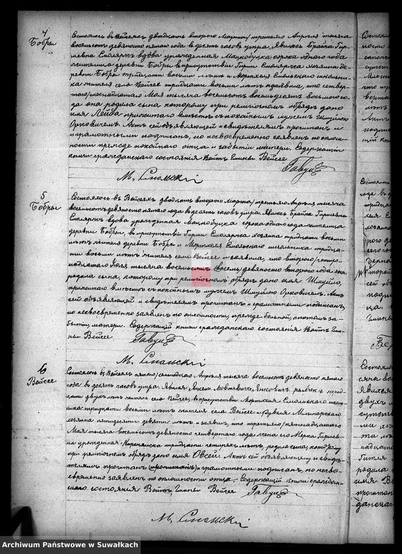 image.from.unit.number "Duplikat Aktov Graždanskogo sostojanija Evreev Vejsejskogo Božničnogo Okruga o roždenij, brake i smerti na 1895 god"