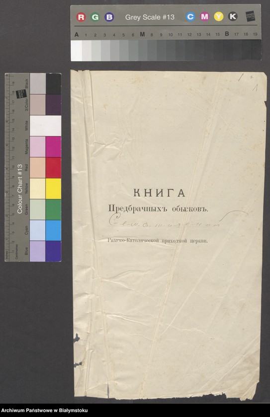 Obraz z jednostki "[Akta małżeństw za lata 1902-1911]"