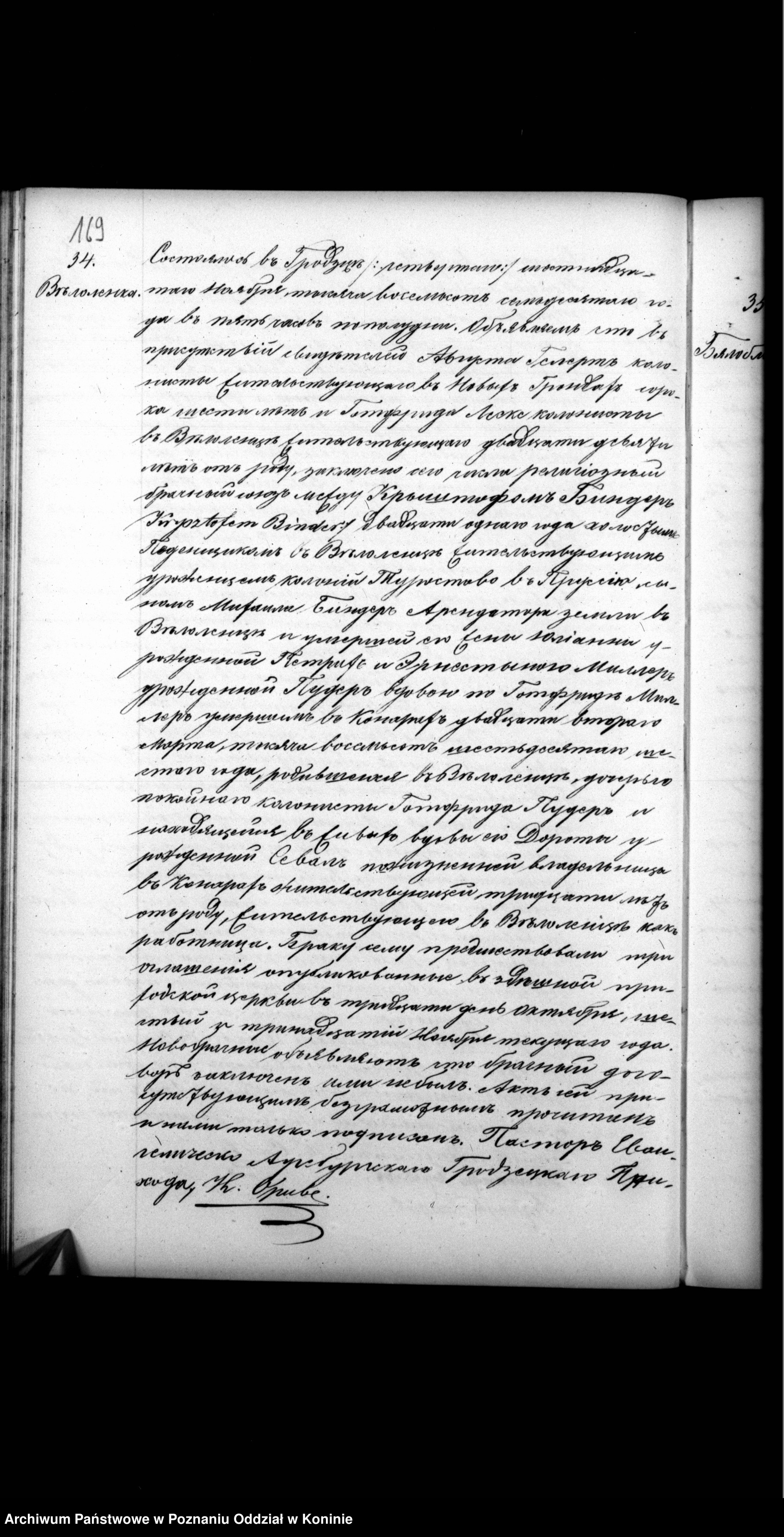 Skan z jednostki: Księga urodzeń, małżeństw, zgonów