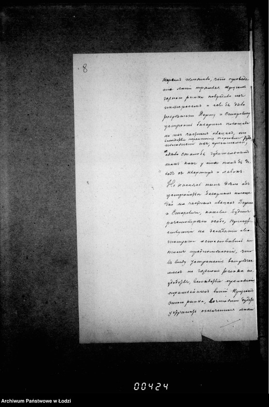 Obraz 12 z jednostki "Ob izmenenji puti električ[eskago] tramvaja proložennago v okrug ploščadi Gornago Rynka, perenesenji torgovli s Gornago Rynka na Vodnyj - častnych placach Derša i Staroviča otkryvaemych dlja torgov"