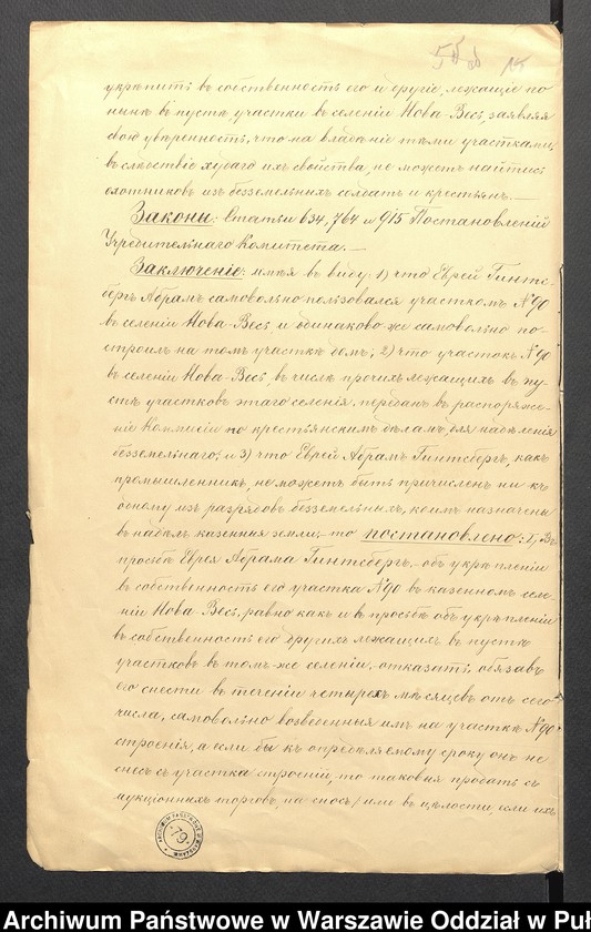 image.from.unit.number "O urządzaniu chłopów wsi Nowa Wieś wchodzących w skład własności poduchowej Brok, gm. Brańszczyk"