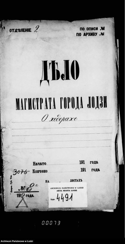 Obraz 4 z jednostki "O chederach"