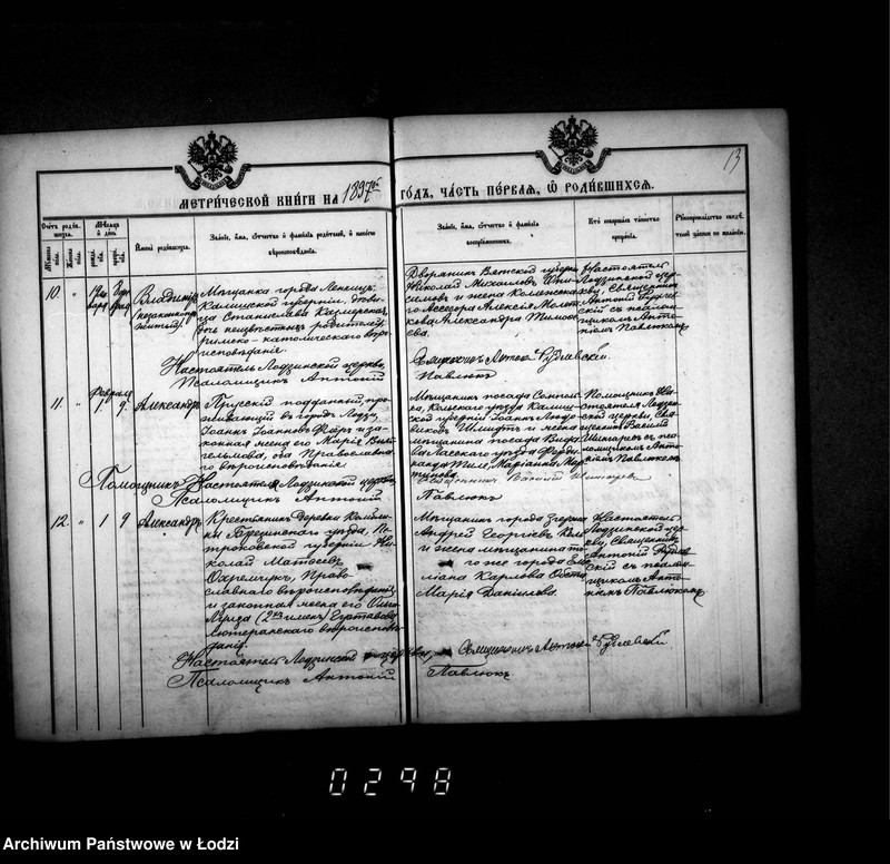 Obraz 17 z jednostki "Księga metrykalna aktów urodzeń, małżeństw i zgonów"