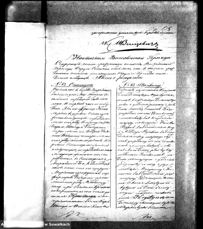 image.from.unit.number "Dokumenty k aktom o brakosočetavšichsja Evangeličesko-Augsburskogo Vižajnskogo Prichoda za 1869 god"