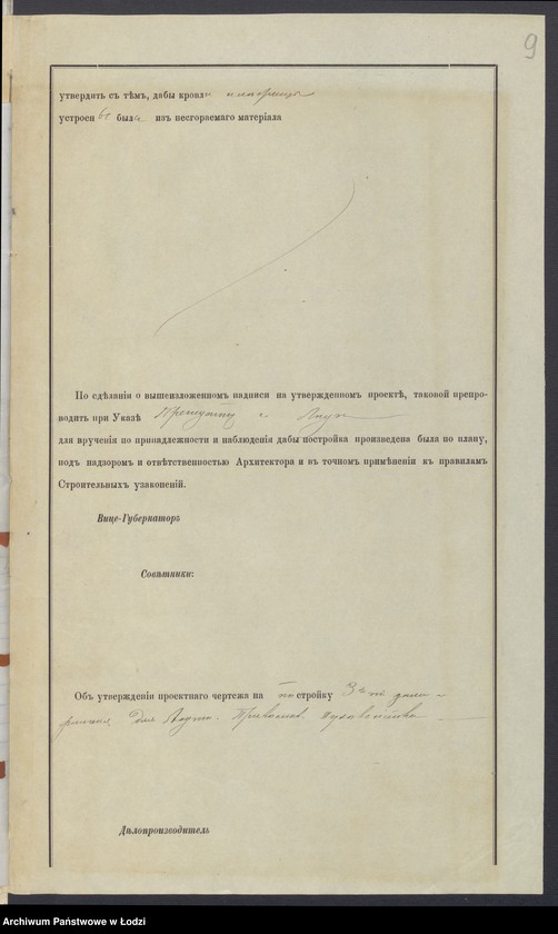 image.from.unit.number "Ob˝ utverždenìi proekta zaměnitel’noj postrojki v˝ Lodzi pod˝ No 6/40 kamennago 3-h˝ ètaž[nogo] doma s˝ takimi že dvumâ fligelâmi dlâ svâŝennika Lodinskago Pravoslavnago Prihoda"