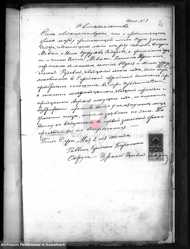 image.from.unit.number "Dokumenty o brakočetavšichsja evrejach v Serejskom božničnom okruge v 1911 godu     ."