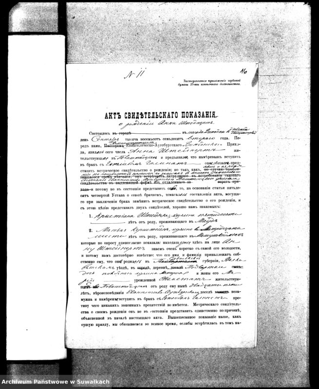 image.from.unit.number "Dokumenty k aktam o brakosočetavšichsja v Evangeličesko-Augsburgskom Vižajnskom Prichode v 1872 godu"
