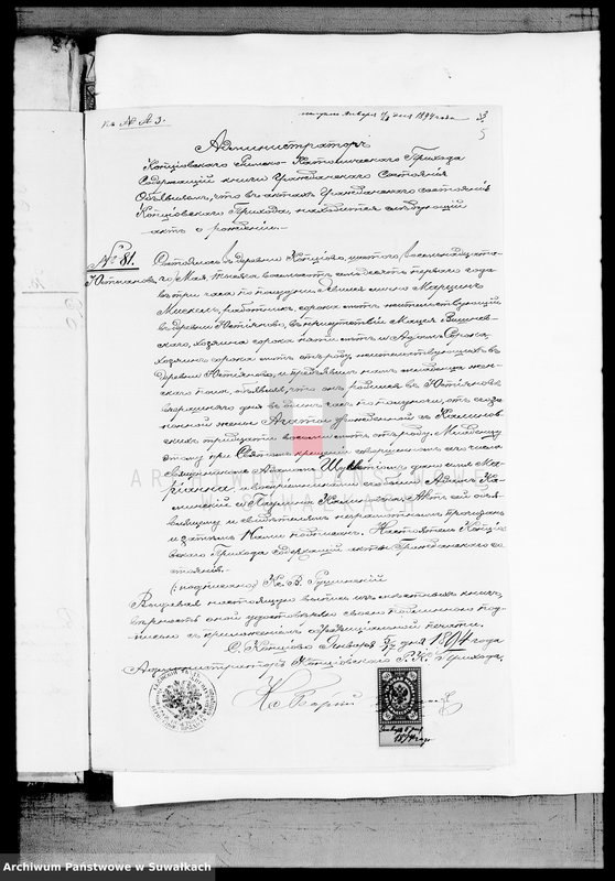 image.from.unit.number "Dokumenty K knige Brakosočetavšichsja Vejsejskogo R. Katoličeskago Prichoda za 1894 god"