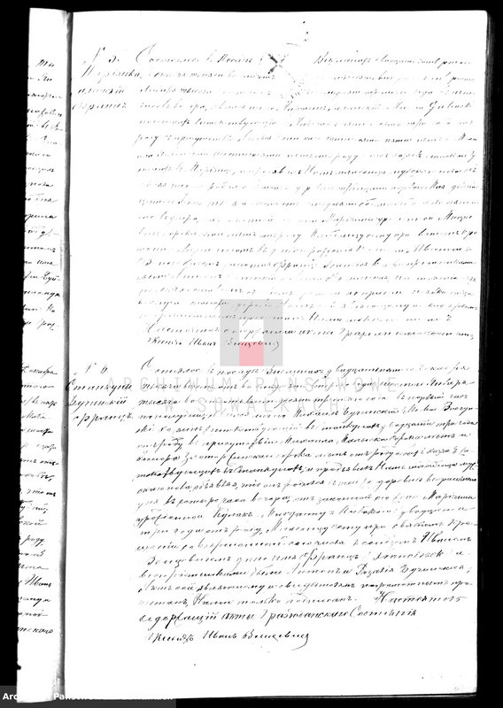 image.from.unit.number "Dublikat dlja zapisyvanija aktov graždanskogo sostojanija o roždenii, brakosočetanii i smerti vižajnskogo prichoda na 1883 god"