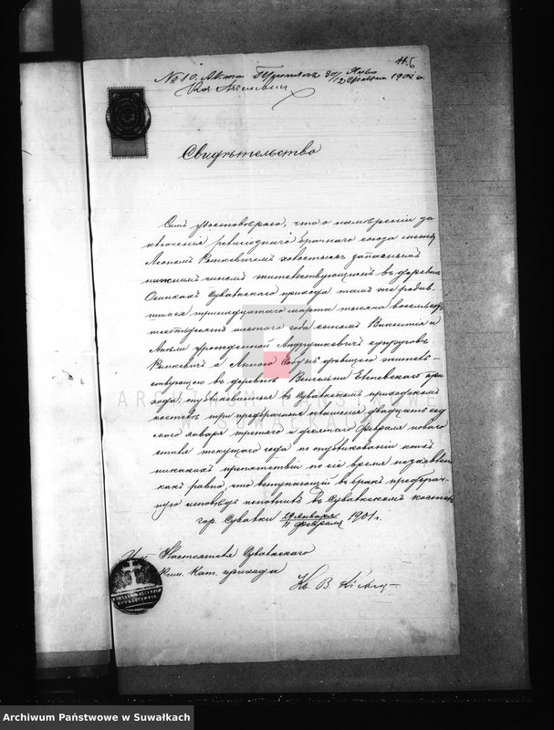 image.from.unit.number "[Dokumenty do akt małżeństw wyznania rzymskokatolickiego parafii w Jeleniewie]"