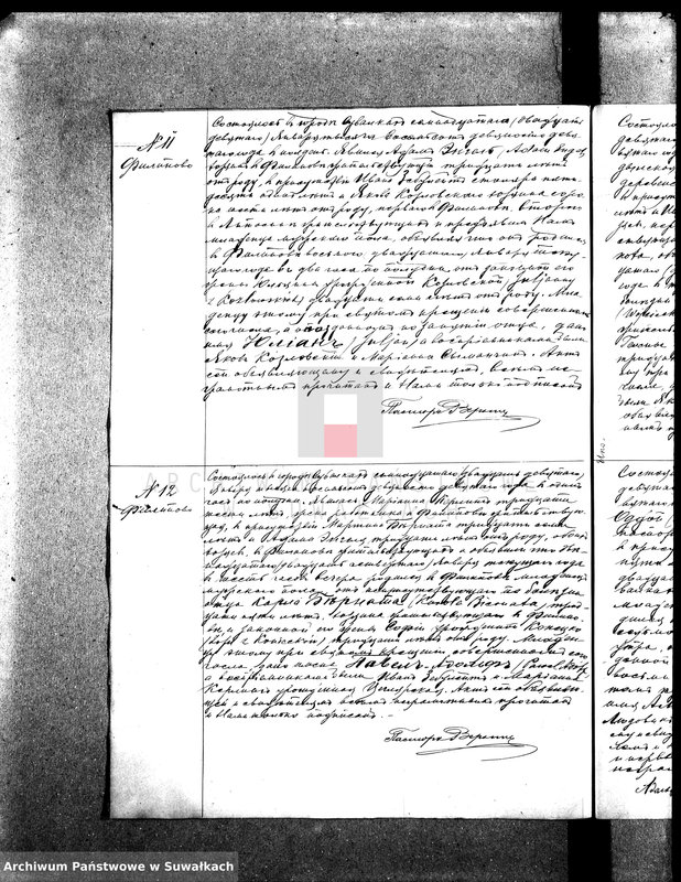 image.from.unit.number "[Księga akt urodzeń, małżeństw i zgonów wyznania ewangelicko- augsburskiego zboru w Suwałkach]"