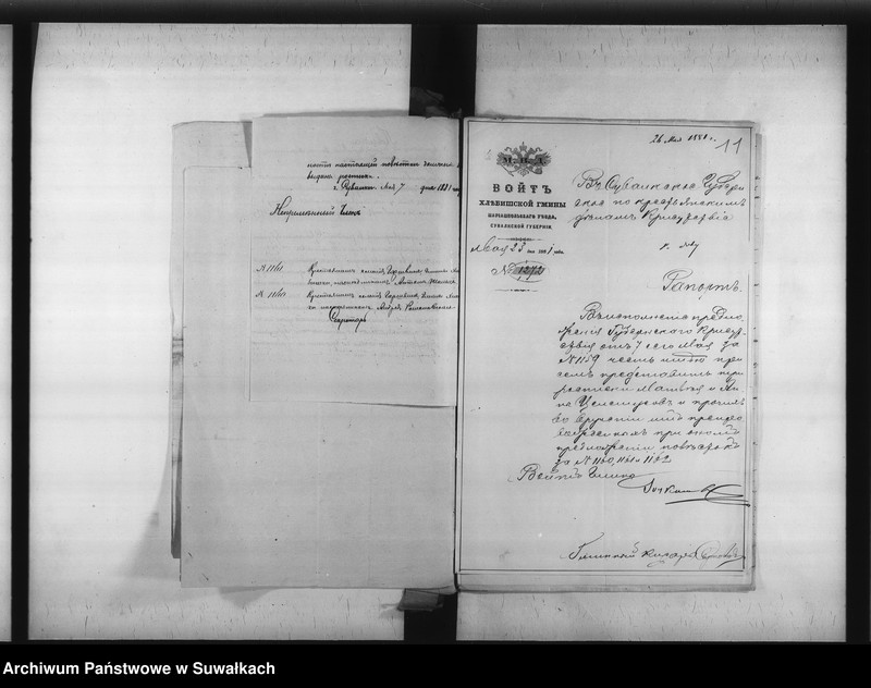 image.from.unit.number "Delo… Po selenîju Garšvine, gminy Chlebiški, Marîampolskago uezda, b. kazennoe"