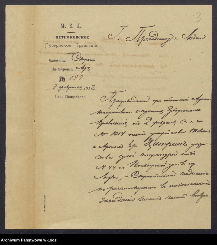 Obraz 5 z jednostki "Proekt˝ br[at´ev] Citrin˝ na postrojku kamen[nogo] 2h˝ èt[ažnogo] fligelâ, 1o èt[ažnyh] othožih˝ měst˝ i vnutrennej peredělki dlâ ustrojstva suhoj appretury pod˝ No 44 po Vol´borskoj ulicě v˝ gor[ode] Lodzi"