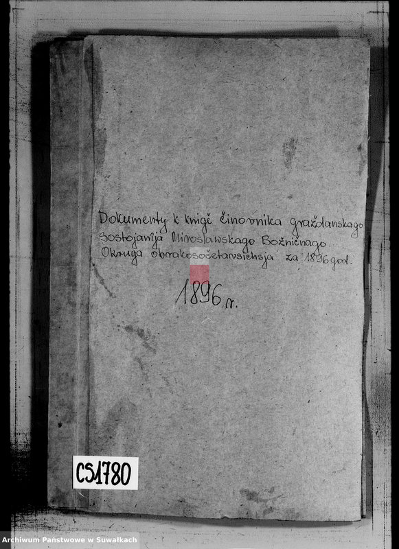 image.from.unit.number "Dokumenty k knige činovnika graždanskogo sostojanija Miroslavskogo Božničnogo Okruga, o brakosočetavšichsja evrejach za 1896 god"