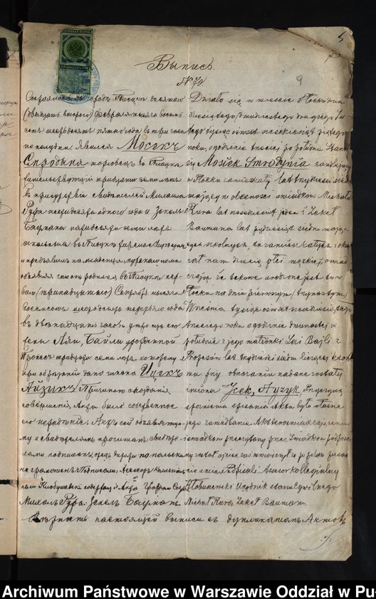 image.from.unit.number "Aneksy do akt małżeństw"