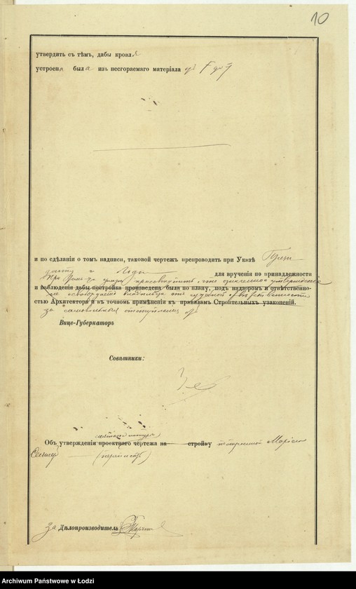 image.from.unit.number "Na snâtyj s˝ natury čertež˝ postroennoj Marìeû Seliger˝ v˝ g[orode] Lodzi po Petrokovskoj u[lice] pod˝ No 184-186/570-571 kamen[noj] 4h˝ êtaž[noj] prâdil´ni s˝ uzměnenìâmi ot˝ utverždennago plana"