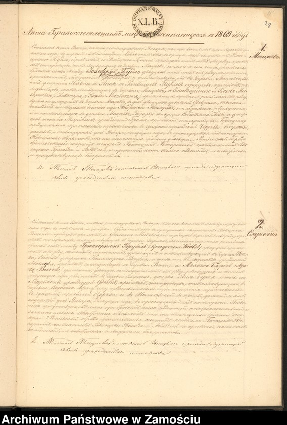 image.from.unit.number "Księga urodzeń, małżeństw i zgonów"