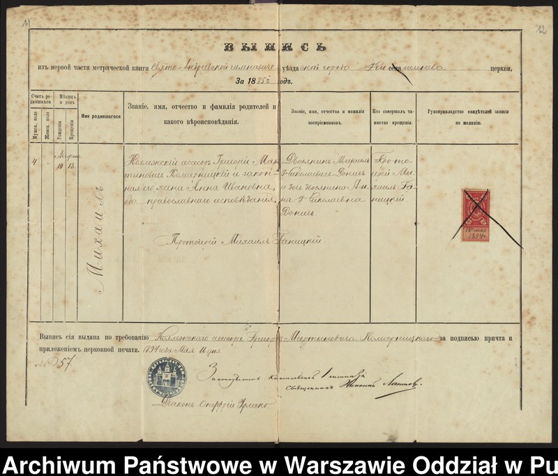 image.from.unit.number "Przebieg pracy nauczyciela gimnazjum Komornickiego Michała syna Grzegorza"