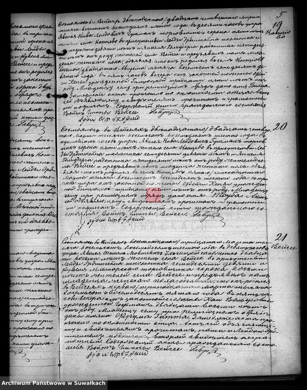 image.from.unit.number "Duplikat Dlja zapisi aktov o roždenij, brake i smerti evreev Vejsejskogo Božničnogo okruga za 1886 god"