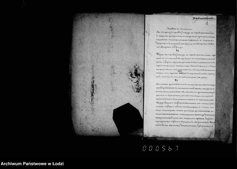 Obraz 6 z jednostki "Ob otdače v arendu dochoda ot vyvešivanija afiš i objavlenji na vremja s 1 avgusta 1904 g. po 1 avgusta 1905 g."