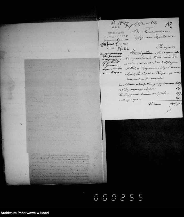 Obraz 14 z jednostki "O vyzskanji štrafov za narušenje torgovych pravil"