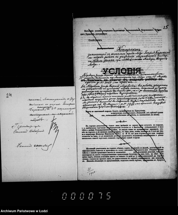 Obraz 20 z jednostki "O perestrojke kolodca na Novom-Rynke vozle nedvižimosti Majera"