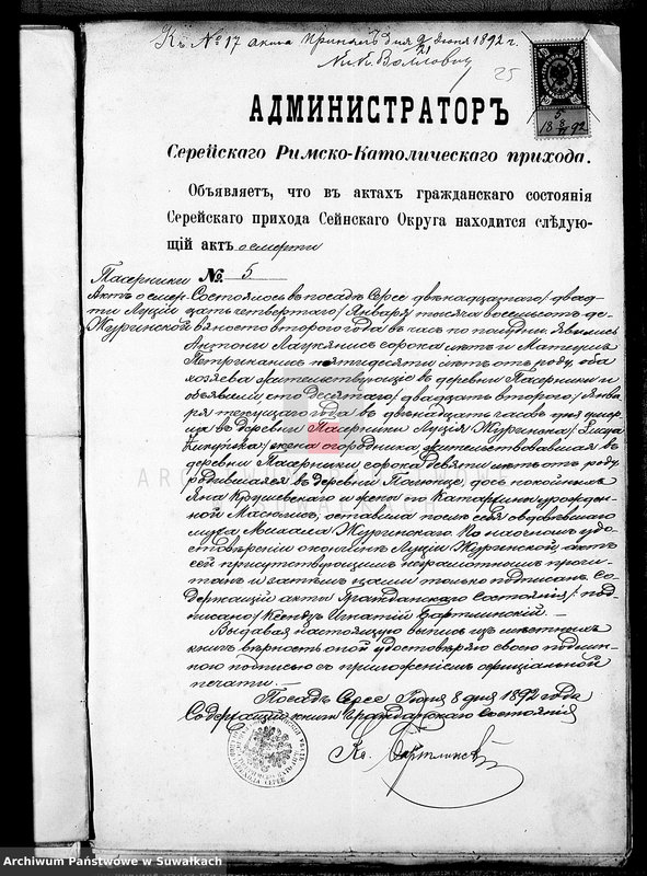 image.from.unit.number "Dokumenty 1892 goda Lejpunskago Rimsko- katoličeskago Prichoda"