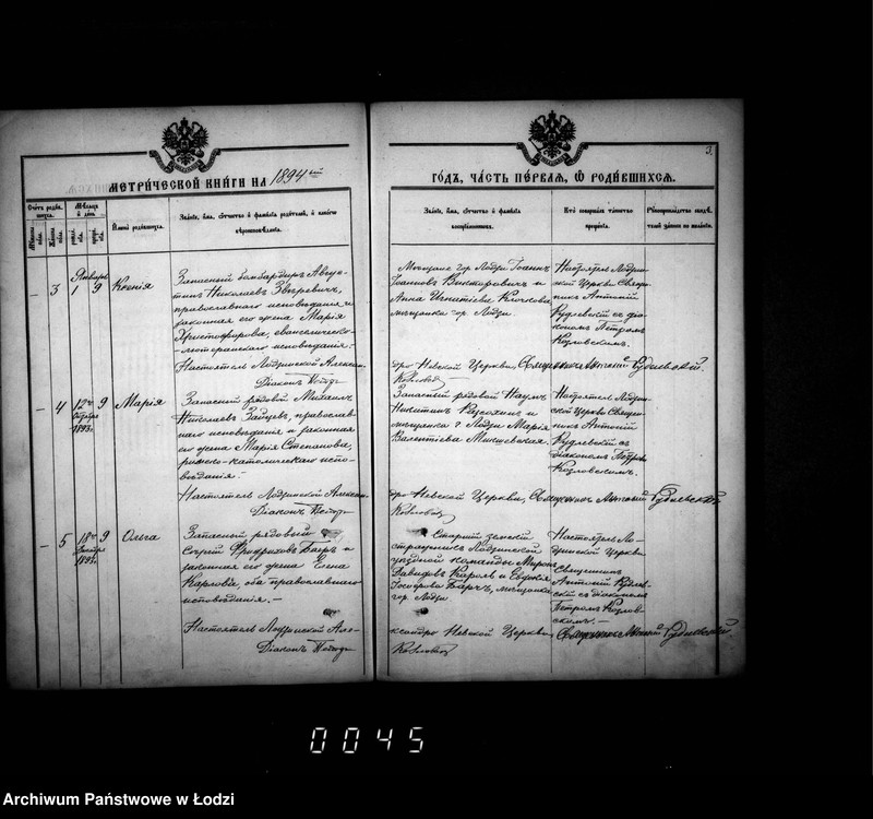 Obraz 7 z jednostki "Księga metrykalna aktów urodzeń, małżeństw i zgonów"