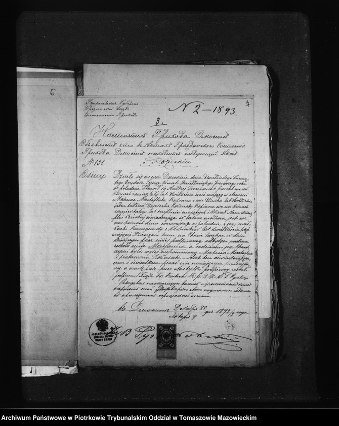 Obraz 12 z jednostki "[Dowody do akt małzeństw]"