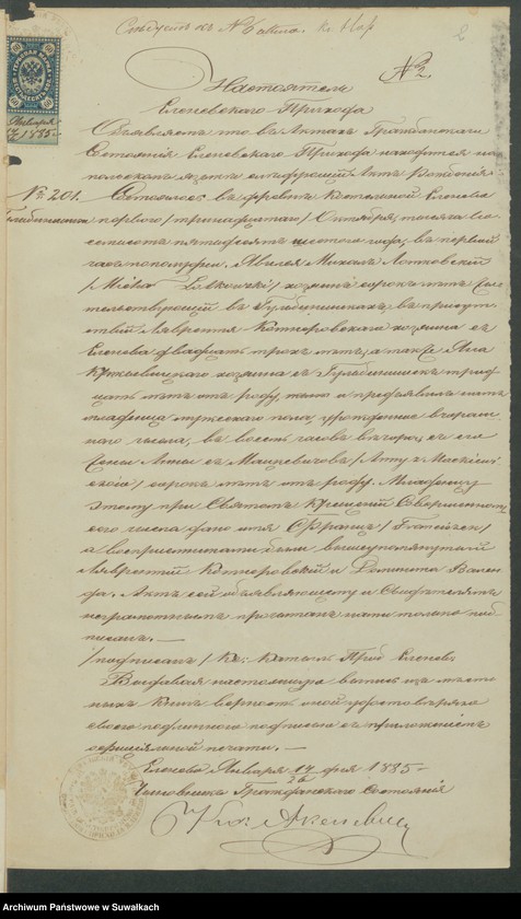 image.from.unit.number "Dokumenty k Aktom Brakosčetanija Punskago Prichoda s 1885 goda"