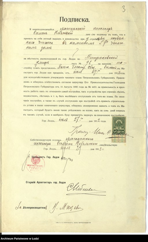 image.from.unit.number "Proekt˝ Obŝ[estva] Pol´skih Êlektričeskih˝ Zavodov Simens˝ na postrojku podval´nago êtaž[a] v˝ kamen[nnom] 5-mi êtaž[nom] licevom˝ domě pod˝ N 96 po Petrokovskoj ul[ice] v˝ gor[ode] Lodzi"
