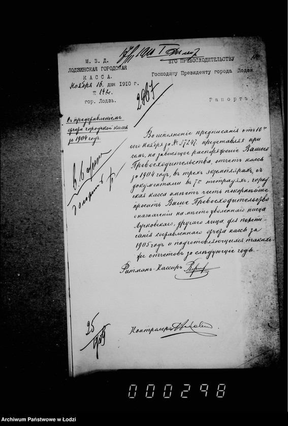 Obraz 16 z jednostki "Otčete gorodskoj kassy za 1900 god, 1901, 1902, 1903, 1904 g."