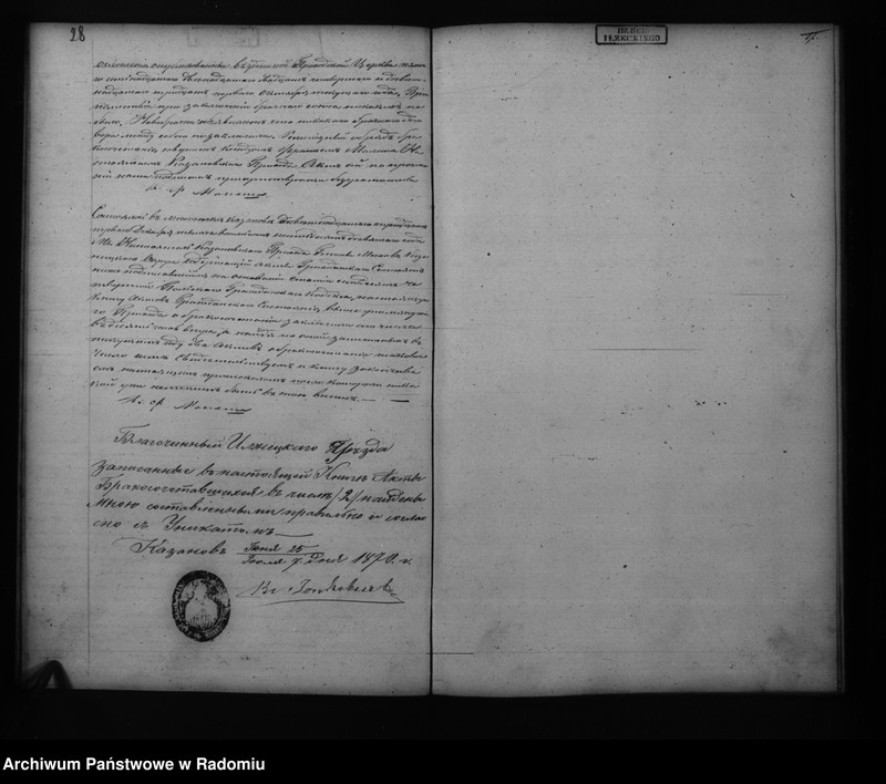 image.from.unit.number "Dublkat aktov o roždenii, brakosočetanii i smerti Kazanovskago prihoda v 1869 godu"