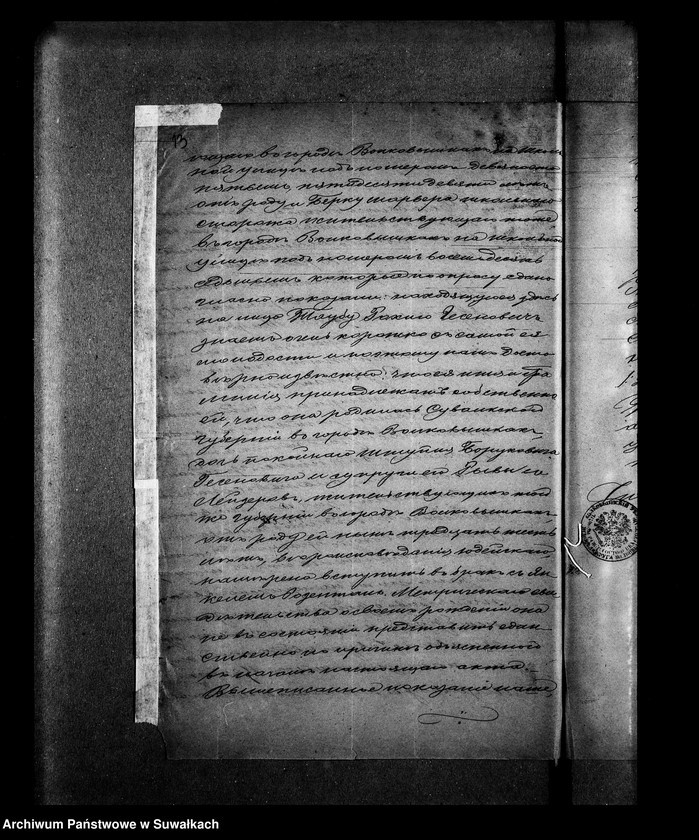 Obraz 17 z jednostki "Dokumenty o brakosočetavšichsja Evrejach po Suvakskomu Evrejskomu Okrugu v 1881 g. nachoditsja dokumentow b klučumelno najtejat listow"