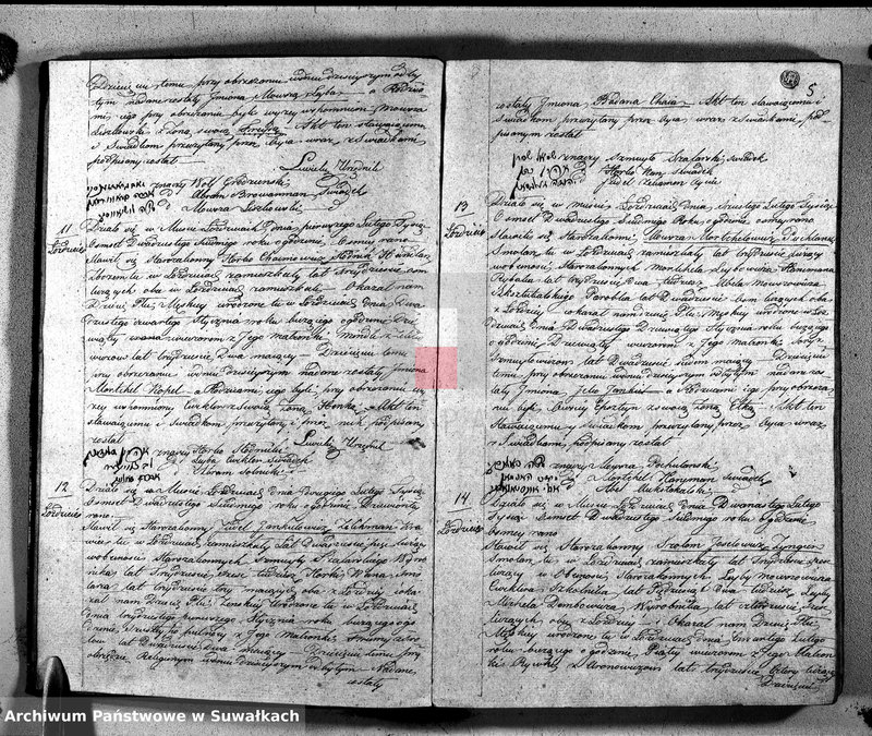 Obraz 7 z jednostki "Duplikat księgi aktów Urodzenia, Zaślubionych i Zmarłych Żydów Okręgu Łoździejskiego za rok 1827"