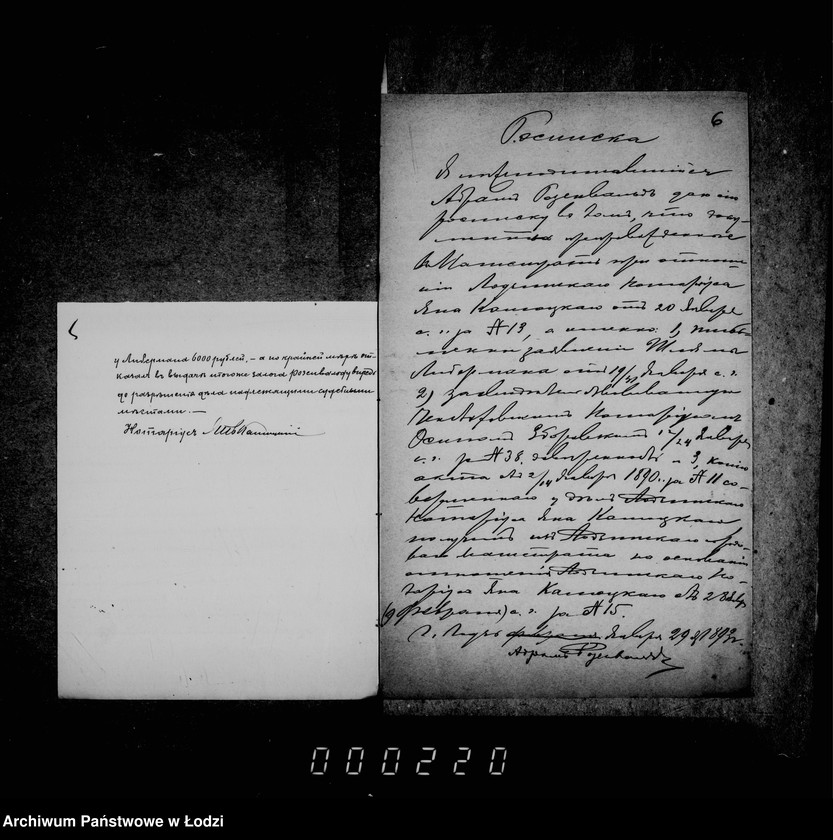 Obraz 8 z jednostki "O vozvrate zalogov predstavlennych k podrjadam i arendam"