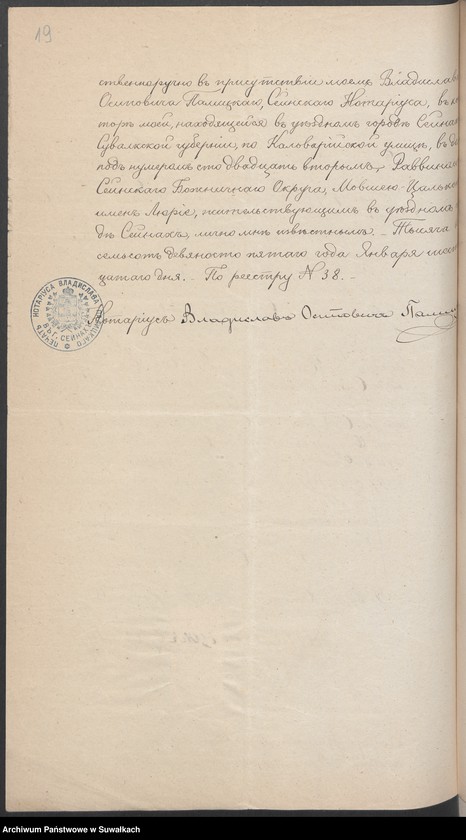 image.from.unit.number "[Dokumenty do akt małżeństw okręgu bożniczego w Suwałkach]"