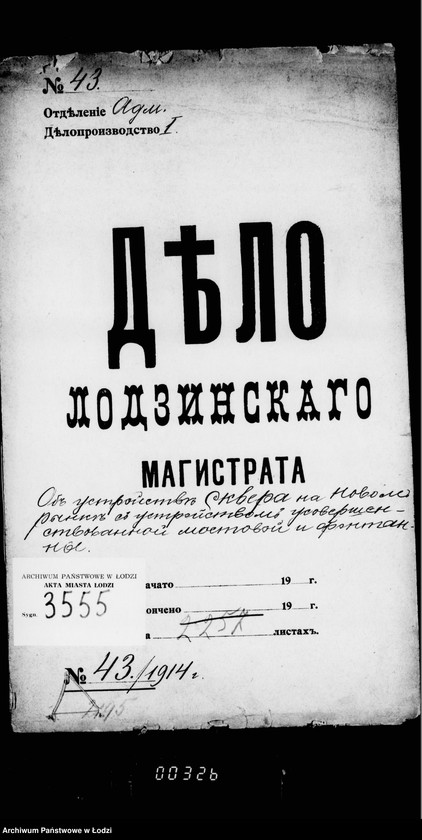 Obraz 5 z jednostki "Ob ustrojstve skvera na Novom Rynke s ustrojstvom usoveršestvovannoj mostovoj i fontanny"